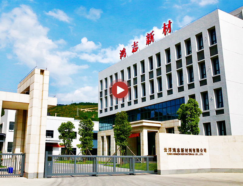 鴻志新材，為美好而來！